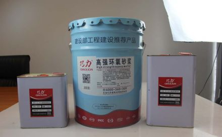 環(huán)氧砂漿一般會應用在哪里？